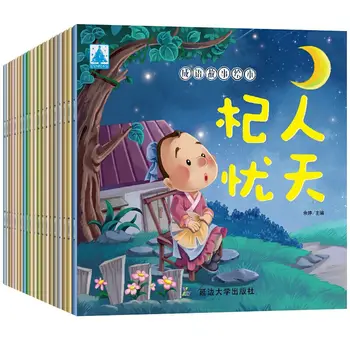 Książka z obrazkami, książka opowieści, składający się z 20 tomów идиоматической historii Daquan fonetyczny wersja wczesnej edukacji oświaty